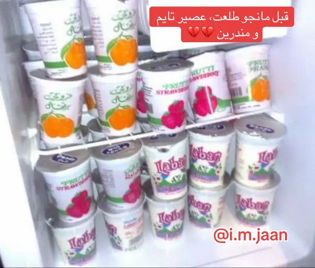 فروتي 😍😍  For more videos follow @i.m.jaan For more videos follow @i.m.jaan For more videos follow @i.m.jaan #oldqatar #memories #جيل_الطيبين #imjaan #90skids #goldendays #ايام_زمان_البساطة_ 