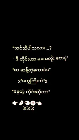 #CapCutလေနဲ.ပယ်ဖြုတ်လိုက်ပီ#ရောက်စမ်းကွာဧရာဝတီသားတေရှိ 