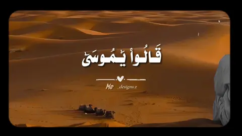 السلطان رحمه الله وغفر له ♥️ . . #الشيخ_السيد_السعيد #سورة_المائدة #تلاوات #قران_كريم #🎧 #الا_بذكر_الله_تطمئن_القلوب #📻 