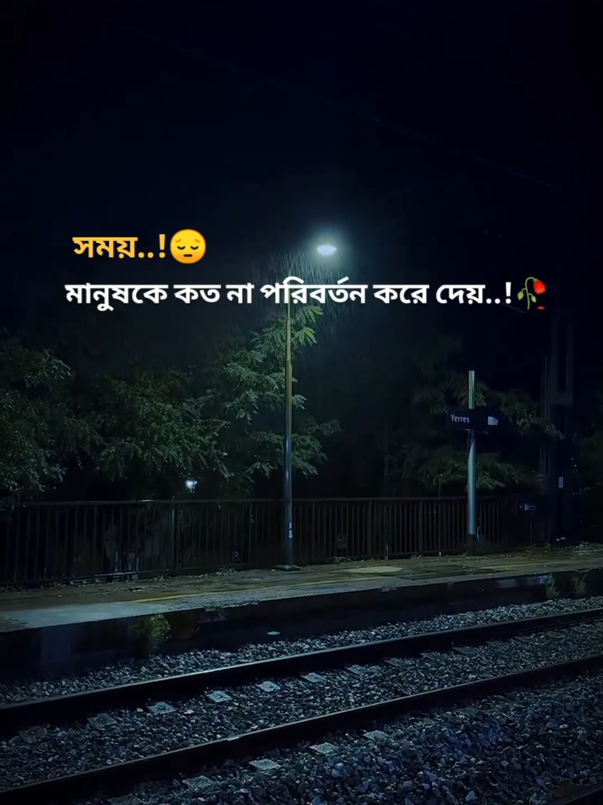 কতনা পরিবর্তন করে দেয়..!😔💔#foryou #foryoupage 