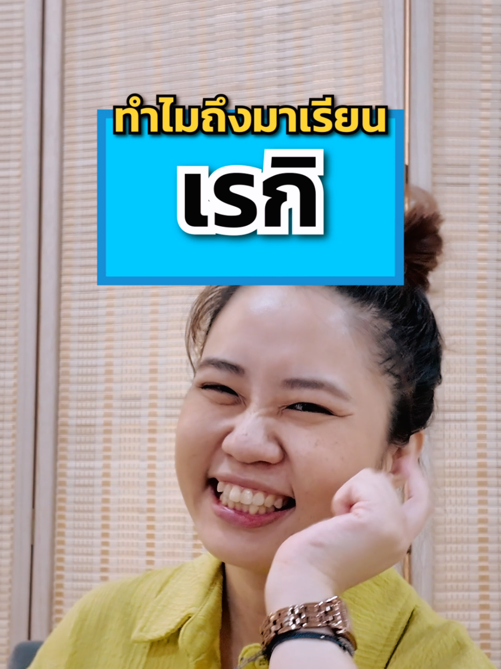 ทำไมถึงมาเรียนเรกิ กับอาจารย์เบลล่า . รีวิวคลาสเรกิที่จริงใจ😊 . #อาจารย์เบลล่า #reiki #เรกิ #ฮีลลิ่ง #จักระ 