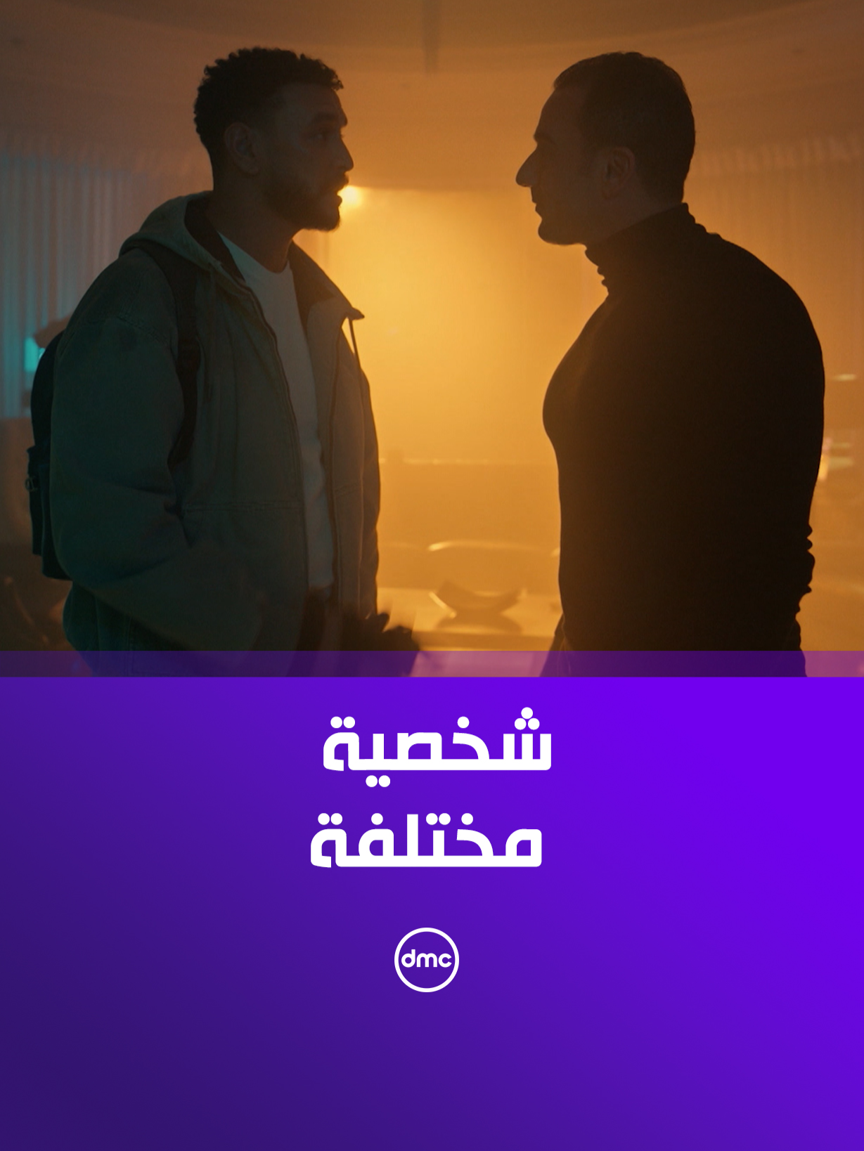 الروايات اللي مخلّص عليها فلوسك دي نفعتك.. زياد تفكيره مختلف #ما_تراه_ليس_كما_يبدو #dmc