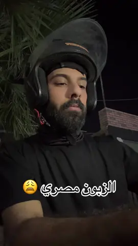 المصريين اكدع ناس لي كدا يعم 😂 #وسامgt #اكسبلور #مصر 