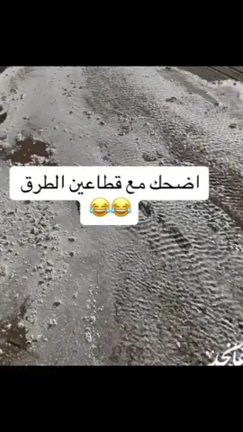 #قطاعين_طرق 