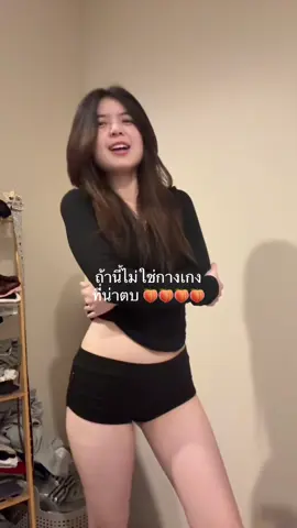 จึ้งเกิ้นน เสื้อ 👉 @ออมฉินแวะมารีวิว #ฟีดดดシ #เสื้อผ้าแฟชั่น #กางเกง #กางเกงขาสั้น 🧚☘️