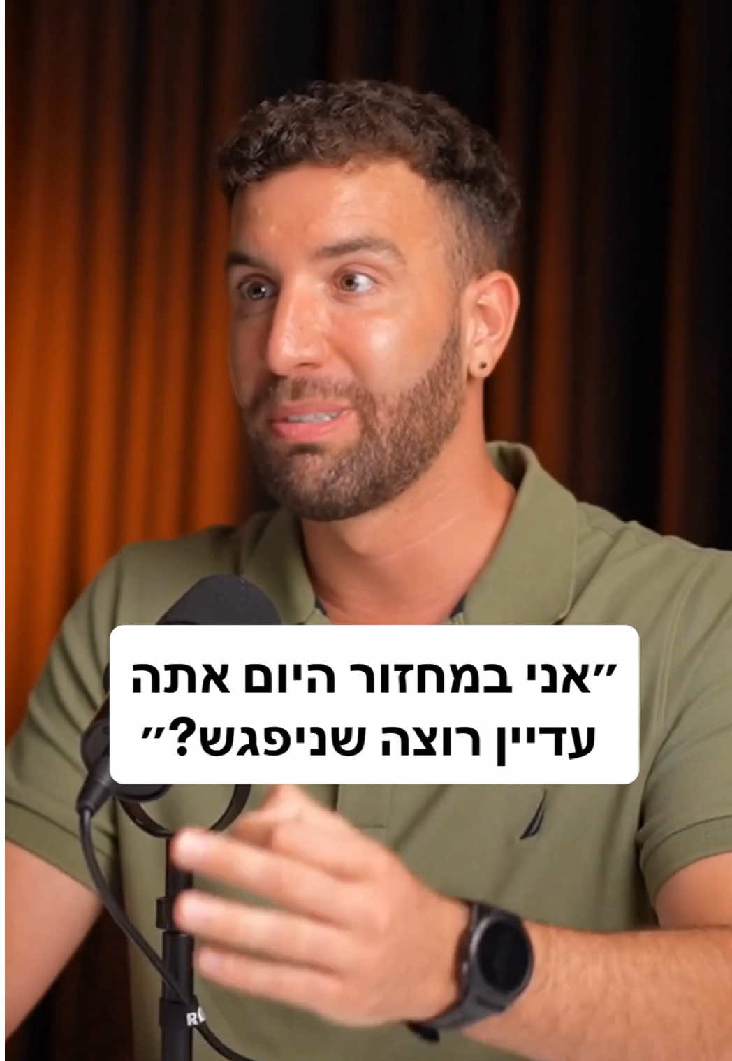משפט שבחורה אמרה לי בזמן שיצאנו, מה דעתכם? #דייטים #גברים #אהבה #ביטחוןעצמי #זוגיות #נשים #יחסים 