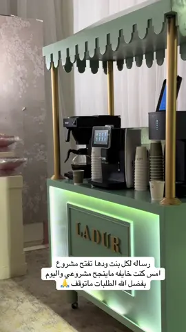 ماشاءالله تبارك الله دايماً الاصرار سيد الموقف ❤️ - - - - #كورنر_عطور #كوفيهات_الرياض #كورنر_للمناسبات #اكسبلورexplore #استقبال #كورنر_كوفي #كورنر_كوفي #اكسبلور#كيترنق_قهوه #ضيافه #لادور#مشروع#مشاريع  