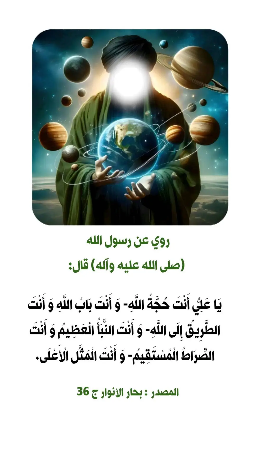 علي الطريق إلى  الله ❤