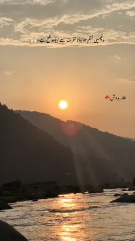 جو پیڑ جڑ سے اکھڑ گیا اُسے موسمؤں کا کیا ملال۔😏