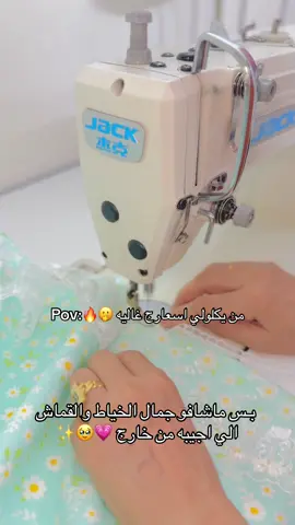 🚫 تصميمي وتصويرنا الخاص، الرجاء عدم النسخ أو الاقتباس 🙏✨ تصميم مميز، ناعم، يلمع بذوقه الخاص… مو نسخة مكررة، بل لمسة فريدة لطفلتك الغالية 👧🌸 اللي حابة تحجز، مكانچ بالديركت مفتوح 💌 القياسات من عمر شهور إلى ٨ سنوات 💕 الخامة؟ خيال، والتفصيل؟ متعوب عليه جدًا 😍 لأن البنوته تستاهل تتميّز بأناقتها من أول خطواتها 💫 📦 متوفر توصيل لكل محافظات العراق بس بـ٥ آلاف فقط! 🚚🇮🇶 #اطفال #مكينه #فساتين #خياطه_على_حسب_الطلب #اكسبلور #تصميم #خياطه #تفصال #خيط #إبرة #كلاسيكي #بنات #امهات #العراق⁩