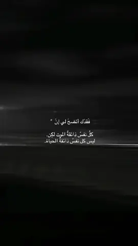 #رحمكِ #ألله #💔 