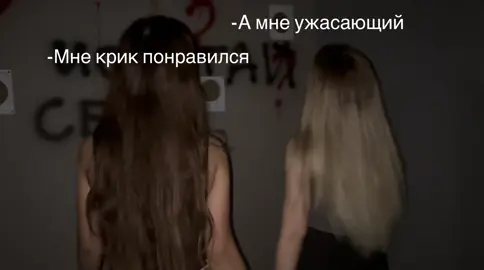 #хоррорквест