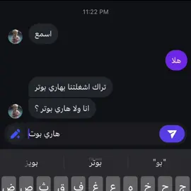 والمشكله انه يسأل بعد ، اكيد هاري بوتررر || #هاري_بوتر #potterhead #harrypotter #danielradcliffe #harrypottertiktok 