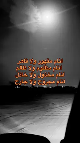 #مالي_خلق_احط_هاشتاقات #viraltiktok #الشعب_الصيني_ماله_حل😂😂 #اجبراتت📮 