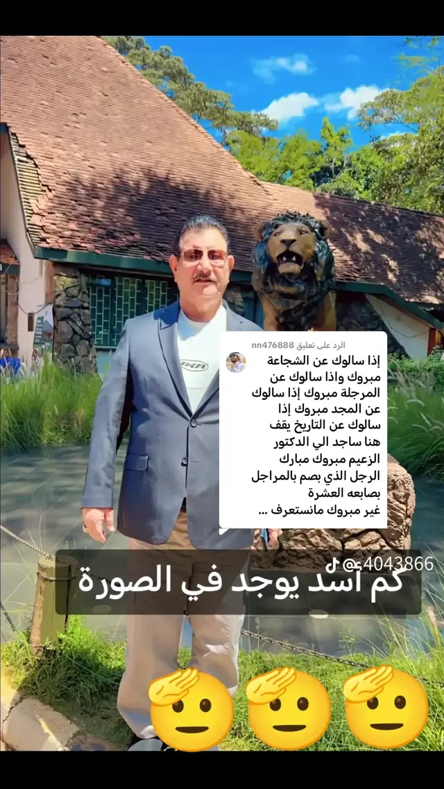 الرد على @nn476888 @ابو سعد العويمري 404 @