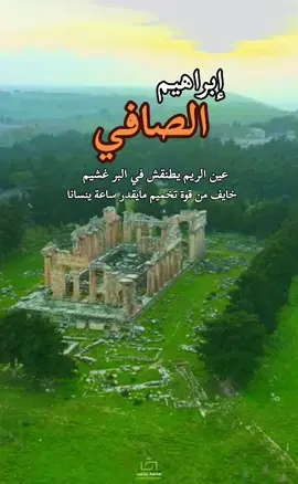 #إبراهيم_الصافي 🎤🎻 #عين_الريم#الصافي_سيدالمرسكاوي🤙❤️#بنغازي_طرابلس_سبها_الجفرة#سوكنة_هون_ودان_زلة_