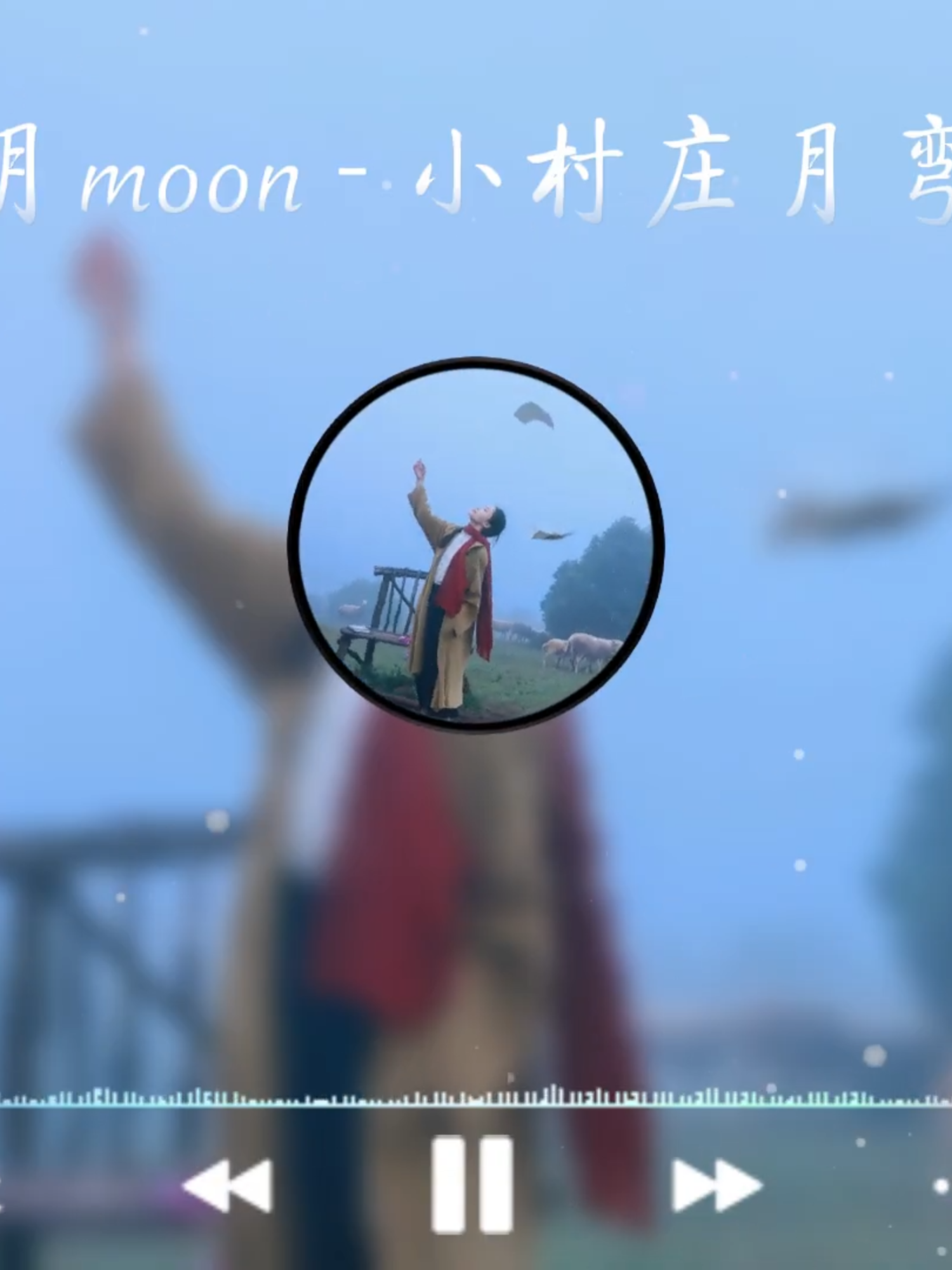 晚月moon - 小村庄月弯弯『小村庄月弯弯 小河流水声潺潺 风轻扬云舒卷 我家就在山那边 那片金色的麦田。』『动态歌词MV』#lyricvideo #tiktokviral #song #songs #fullsong #chinesesong #chinese #2025 #musicchina #chinesemusic #music #cover #tiktokmusic #tiktok #storytime #story #shorts #เพลงจีน #เต็มเพลง #เพลงฮิตtiktok