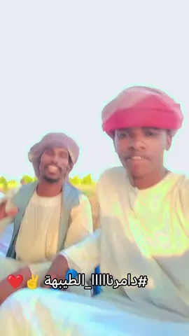 #شنديناااا💞💞💞💞💞💞💞💞💞 #حبابكم_طن_وبيكم_كل_شي_سمح_والله💞 #طيبين_من_يومنا_وقلوبنا_نظيفة_🗣❤ #نهرالنيل_الدامر_عطبره_شندي_بربر✌️💞 #حبابكم_طن_وبيكم_كل_شي_سمح_والله_✌️🔥 #العزه_بيكم_قسم_جت_بدون_فرز✊ @⚔️✌️جعفر ود عطاي ⚔️✌️ 