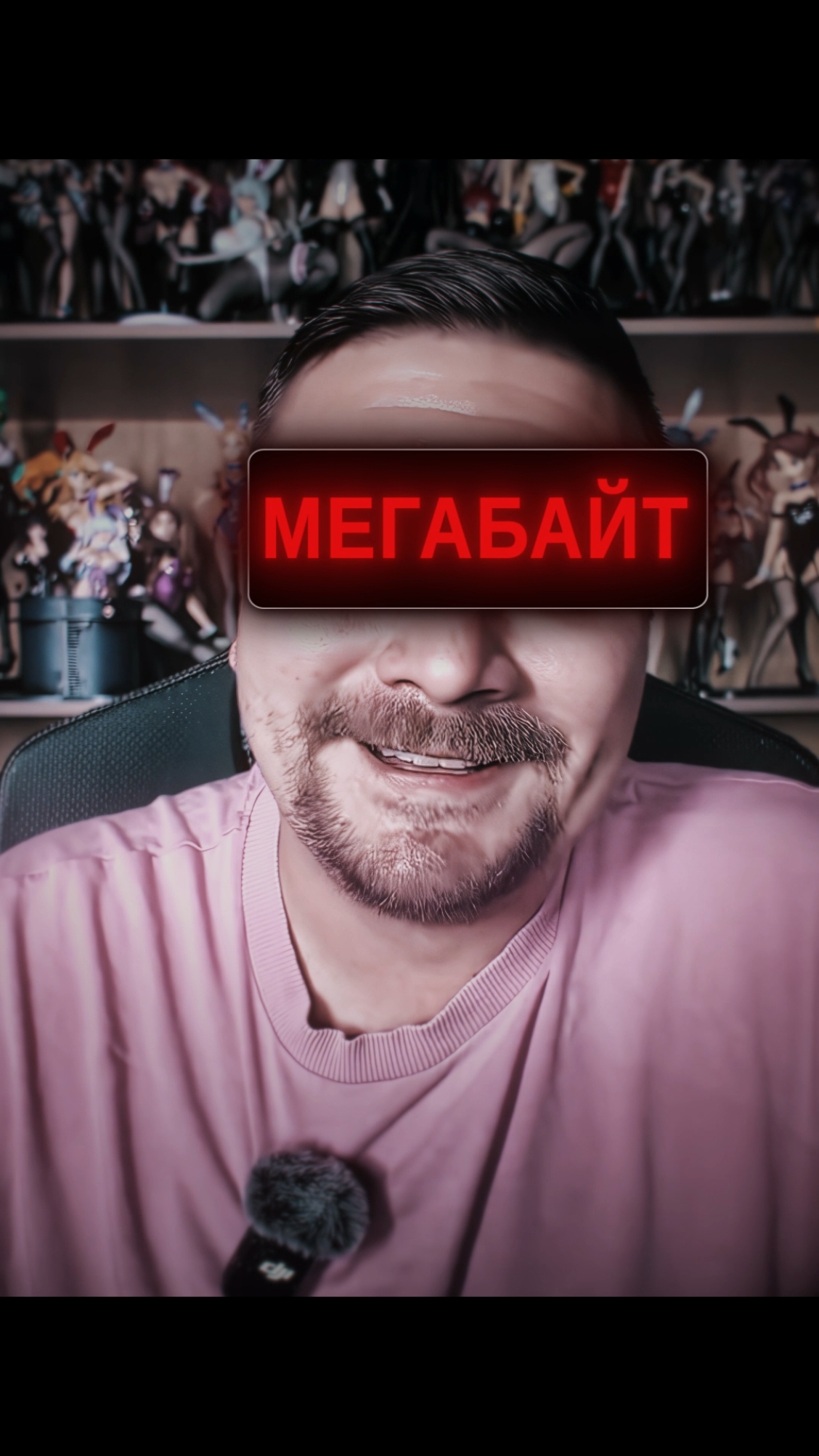 я всегда буду злодем  #михаилвитте 