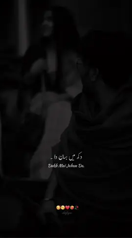 *کسی تیسرے نے آ کر اس کے دل پر قبضہ کر کیا 🥀💯* *ورنہ وہ جان دیتی تھی مجھ پر  ___________😭💔* جٹ رائٹس___🫰🏻✨🔥 #CapCut #______💫🌺____ #♡ #sadvibes🥀🥀🙃 #foryou #___musically___tiktok_❤❤❤ #sadvibes🥀🥀🙃 #___musically 