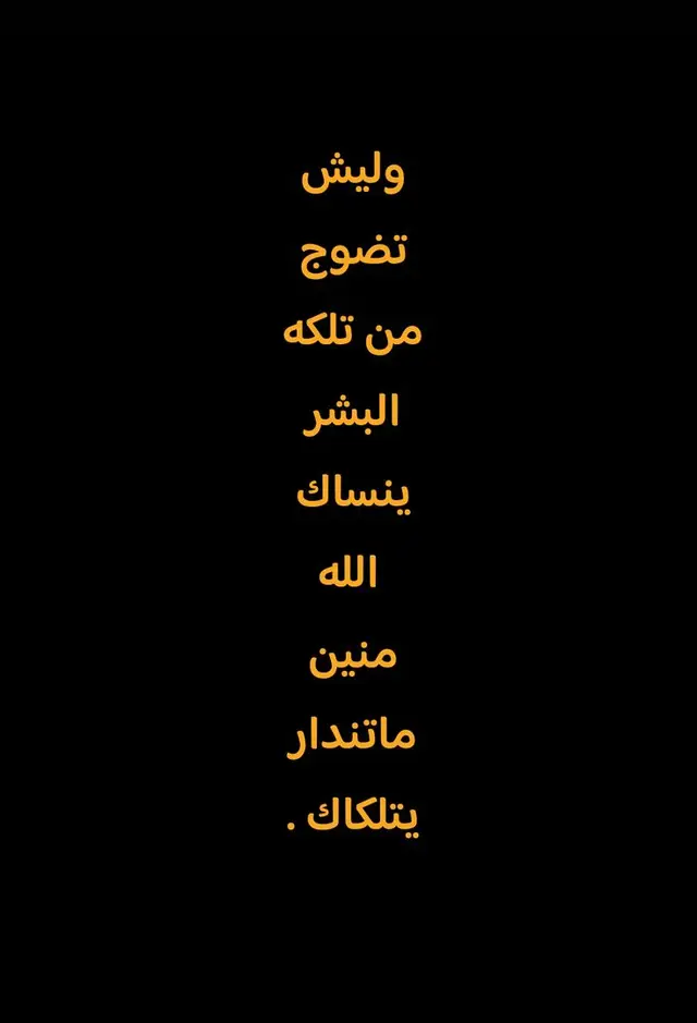 🤷🏼. #الشعب_الصيني_ماله_حل😂😂  #شعر#شعر_شعبي #شعراء_وذواقين_الشعر_الشعبي🎸  #مالي_خلق_احط_هاشتاقات🧢 #مالي_خلق_احط_هاشتاقات🧢 #البصره_شط_العرب #بغداد #شعراء 