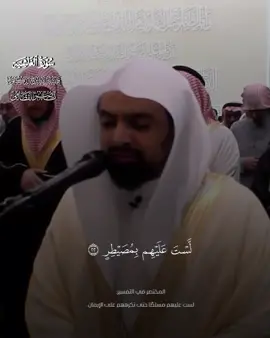 #ناصر_القطامي #قران #سورة_الغاشية 