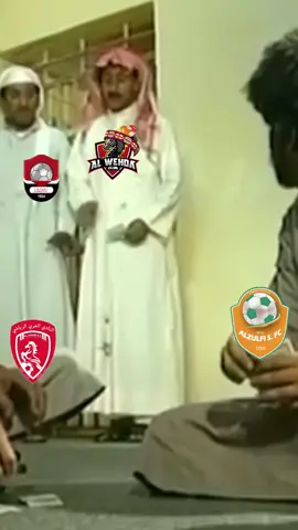 منورين يلو الحبايب😚🧡 #الشعب_الصيني_ماله_حل😂😂 #الزلفي #نادي_الزلفي #دوري_يلو #يلو #معسكر #الزلفي_في_مصر #اكسبلور #اكسبلورexplore #طواحين_نجد #الوحدة #الرائد #العربي 