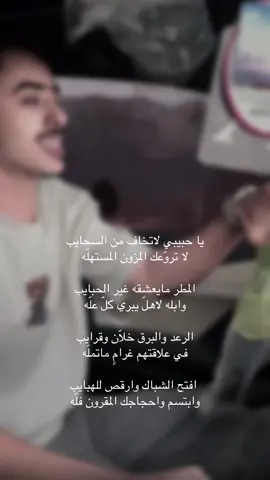 لاتخاف من السحايب #توفيق_الجهني #قصيدة_شعر_أبيات #اكسبلور#explore #تيك_توك 