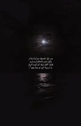 #قمرا وسط غيمه