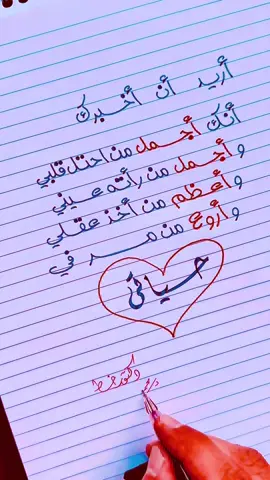 أريد أن أخبرك 🫂♥️💐 . . . . #دكتور_خط #مقولات #حكم #اقتباسات #خواطر