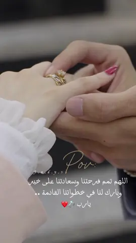 ❤️💍 #explorepage #حب #pov 