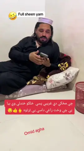 #duet with @🇵🇰👑 Tekadar king 👑🇦🇫 #deertiktok 