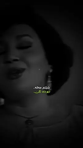 دیبوونم نکن..😔🤍Haydeh🤍😍#barham_36 #haydeh #hayda #گۆرانی_فارسی #foryou #slemani #hawler 