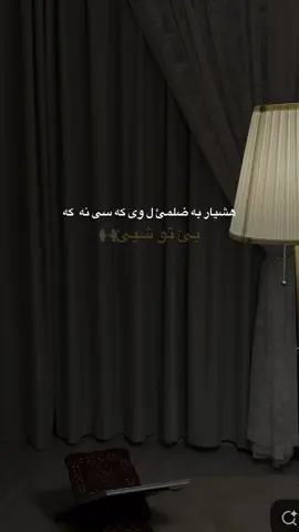 #الضلم_ضلمات_يوم_القيامة #❤️‍🔥❤️‍🔥❤️‍🔥❤️‍🔥 