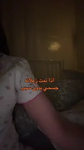 ‏لما انام وأنا زعلانة 💔😢