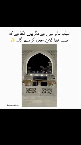 InshAllah #fypシ #foryou_page_viralvideo_tiktok_teamlvg #Viralvideo#Tiktokteam #10millonviews 