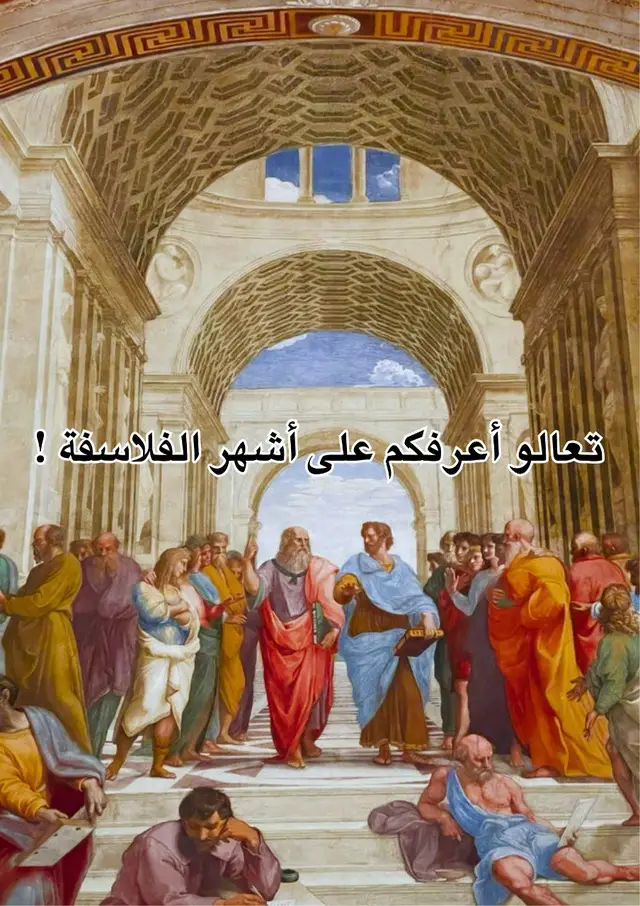 🥰 #knowledge #fyp #phylosophy #tiktok #fypシ #foryou #foryoupage #explore 