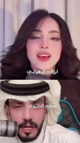 ياخي ايلاف ياخي الله يسعدك 😂😂