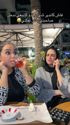 #basma_benrabia  😂😂@nourya benmasaoud 