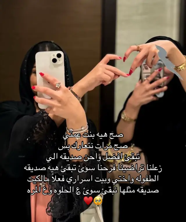 @رشَــا 라샤 #مروشه_محمدها🥹 #مريت_حمودي💍❤🧿 #روحي_منلدنيا🔥🤍 #CapCut #creatorsearchinsights #fyppppppppppppppppppppppp #fyp 