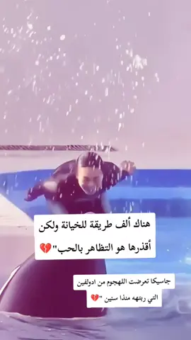 متابعة عمريي🥹#جاسيكاا #حزين #مشاهير_تيك_توك #خذلان_خيبة_وجع_قلب_دموع 