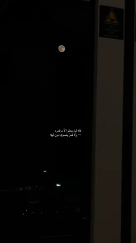 #explore #viral #foryou #riyadh #riyadhmetro #fullmoon #saudiarabia #اكسبلور #الرياض #قمر 