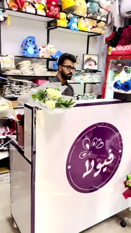 #الشعب_الصيني_ماله_حل😂😂 #مركز_فيولا_للهدايا #فيولا #العراق #اكسبلورexplore #شعارنا_مصداقيتنا #الانبار_الخالدية_مجاور_مشتاق_ابو_الذهب #ترند 