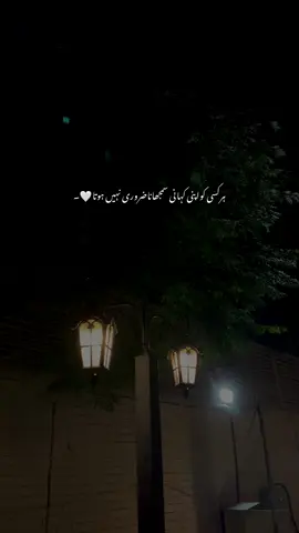 Right 🤍_.  | #beee70 #fyp #fypシ #fypシ゚viral #foryou #foryouu #foryoupage #urdupoetry 