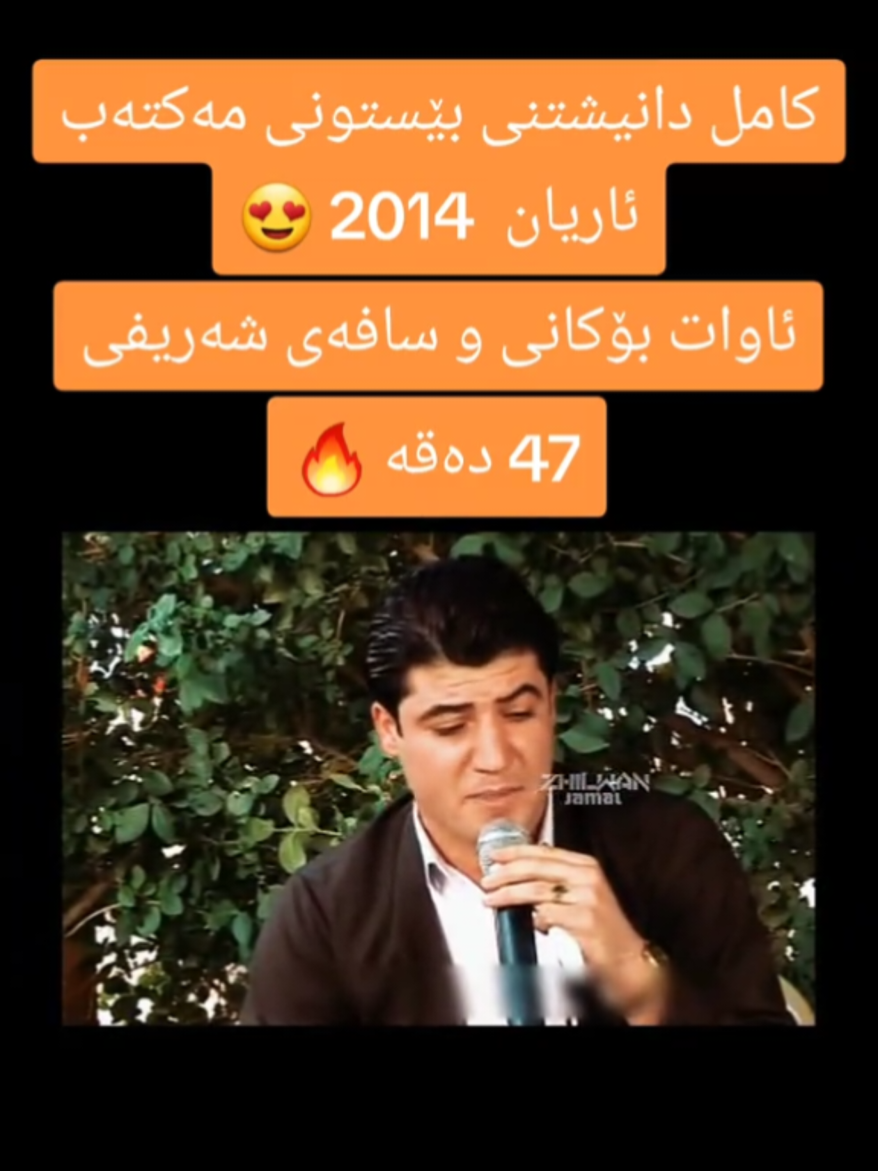 #awatbokani #awatpage #foryou #video #zhilwanjamal 