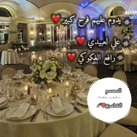 ﮼دوم،عليهم،فرح،كبير❤️🫂#علي_لعبيدي🦅#رافع_العكوكي#لايك__explore___ #تصميم_فيديوهات🎶🎤🎬 #شعب_الصيني_ماله_حل😂😂 #fyp #مشاهير_تيك_توك_مشاهير_العرب #اغاني_ليبية🇱🇾 #اغاني_اعراس_ليبيه♥️💍 