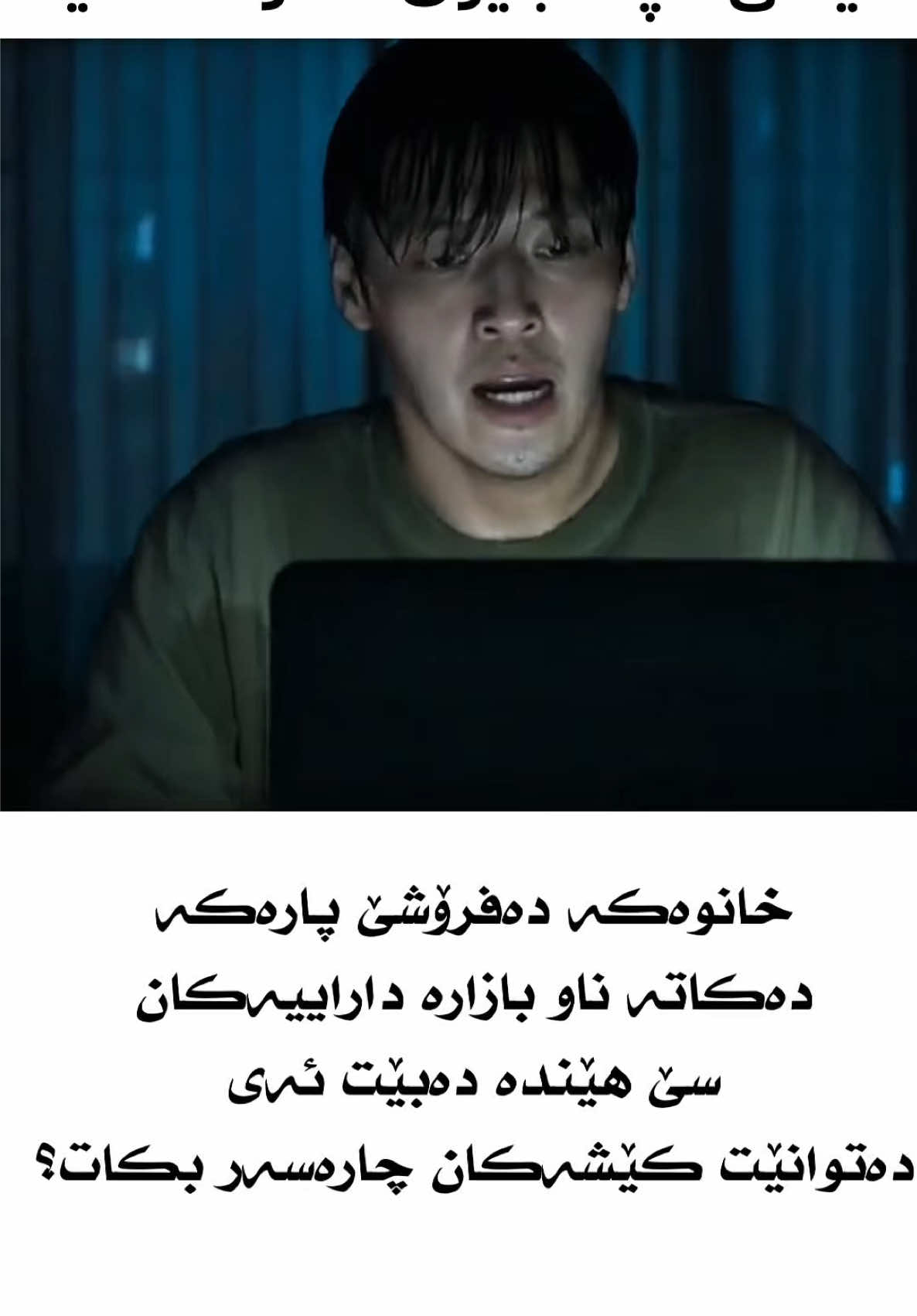 خانوەکە دەفرۆشێ پارەکە دەکاتە ناو بازارە داراییەکان سێ هێندە دەبێت ئەی دەتوانێت کێشەکان چارەسەر بکات؟