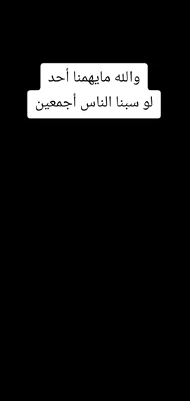 والله مايهمنا أحد ، لو سبنا الناس أجمعين؟ #السنة #العقيدة #التوحيد #الشيخ_سليمان_الرحيلي_حفظه_الله #نشر_الفوائد_الدينية #الجزائر🇩🇿_تونس🇹🇳_المغرب🇲🇦 #اللهم_صل_على_نبينا_محمد 