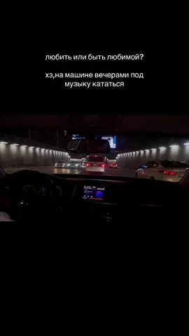а так,конечно,быть любимой)