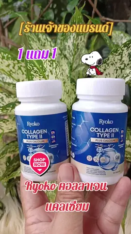 #[ร้านเจ้าของแบรนด์] Ryoko คอลลาเจน แคลเซียม#สินค้าคุณภาพ #สินค้าขายดี #ฟีดดดシ 